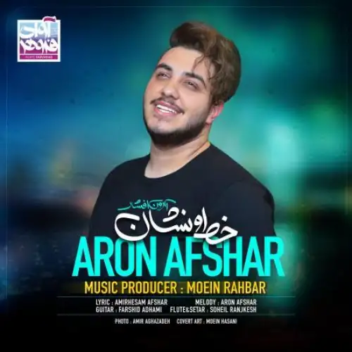 خط و نشان
